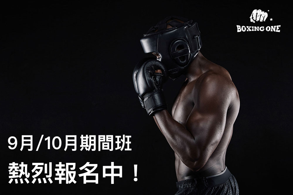 台北拳擊課程泰拳課程TRX課程中山拳館