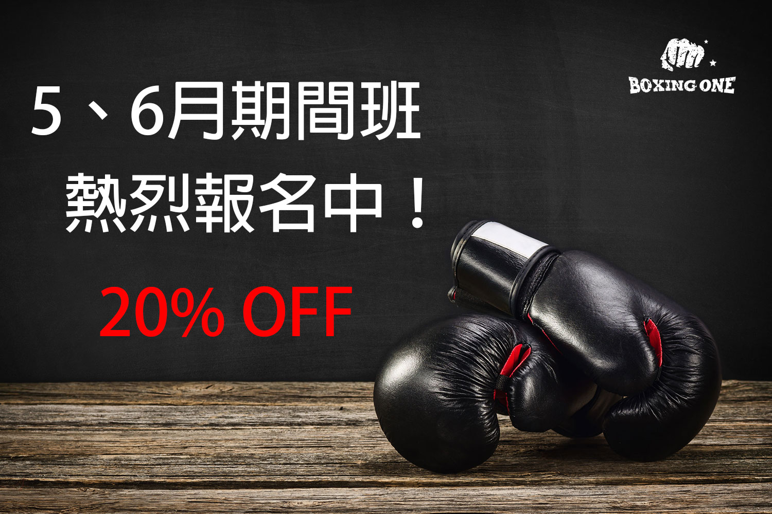 第5 頁– BoxingOne中山拳館